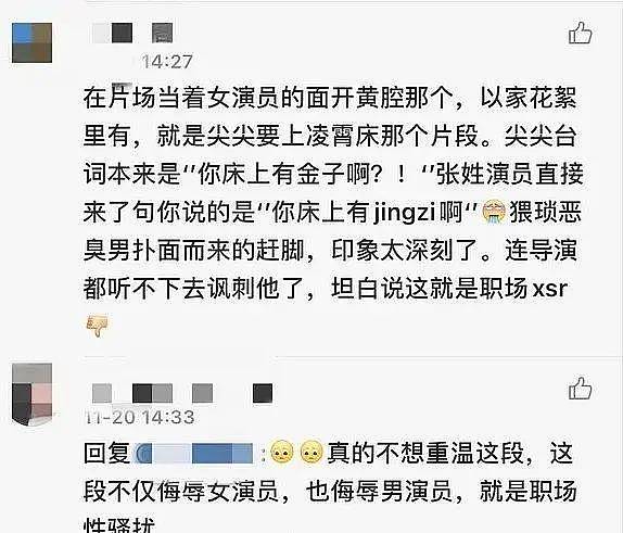 黄磊出轨女学生实锤？舒淇冯德伦有私生女？张新成x骚扰王玉雯？刘亦菲没戏拍？孙娘娘被剧组孤立？（组图） - 3