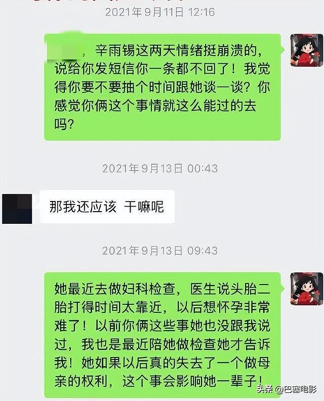 越闹越大！秦霄贤被人民网批评，德云社好弟子不为人知的另一面（组图） - 42