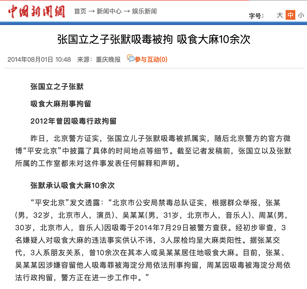 张国立儿子高调炫富！42岁泰国躺平，挥金如土！“花样作死”，他为何混成这样？（组图） - 17