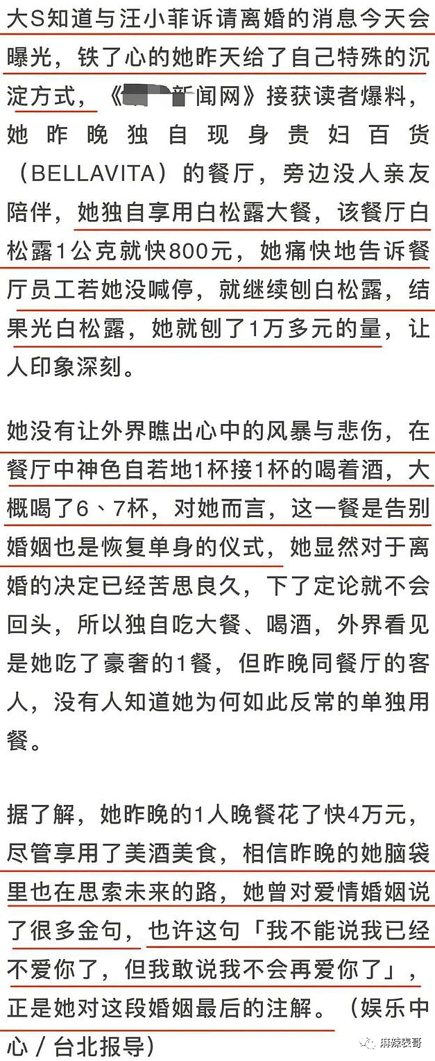 恭喜成功怀孕？衣服遮肚回老家安胎，严格控制饮食保养身体？曾勾男闺蜜惨被拍？（组图） - 73