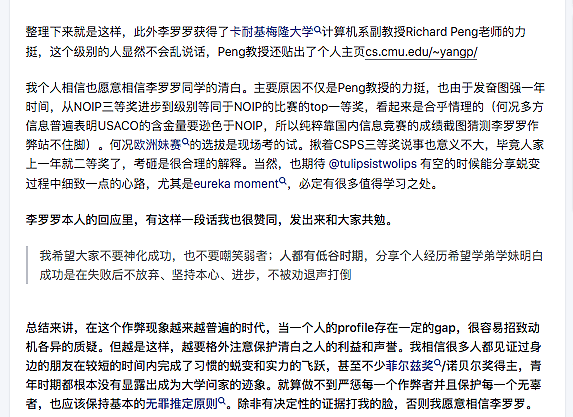 去年唯一被MIT录取的中国女生被全网举报？母亲的一条朋友圈，撕开了中国家长圈的遮羞布…（组图） - 11