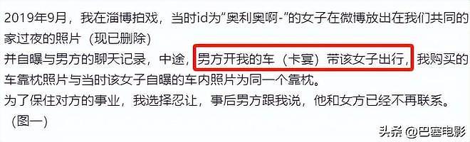 越闹越大！秦霄贤被人民网批评，德云社好弟子不为人知的另一面（组图） - 32