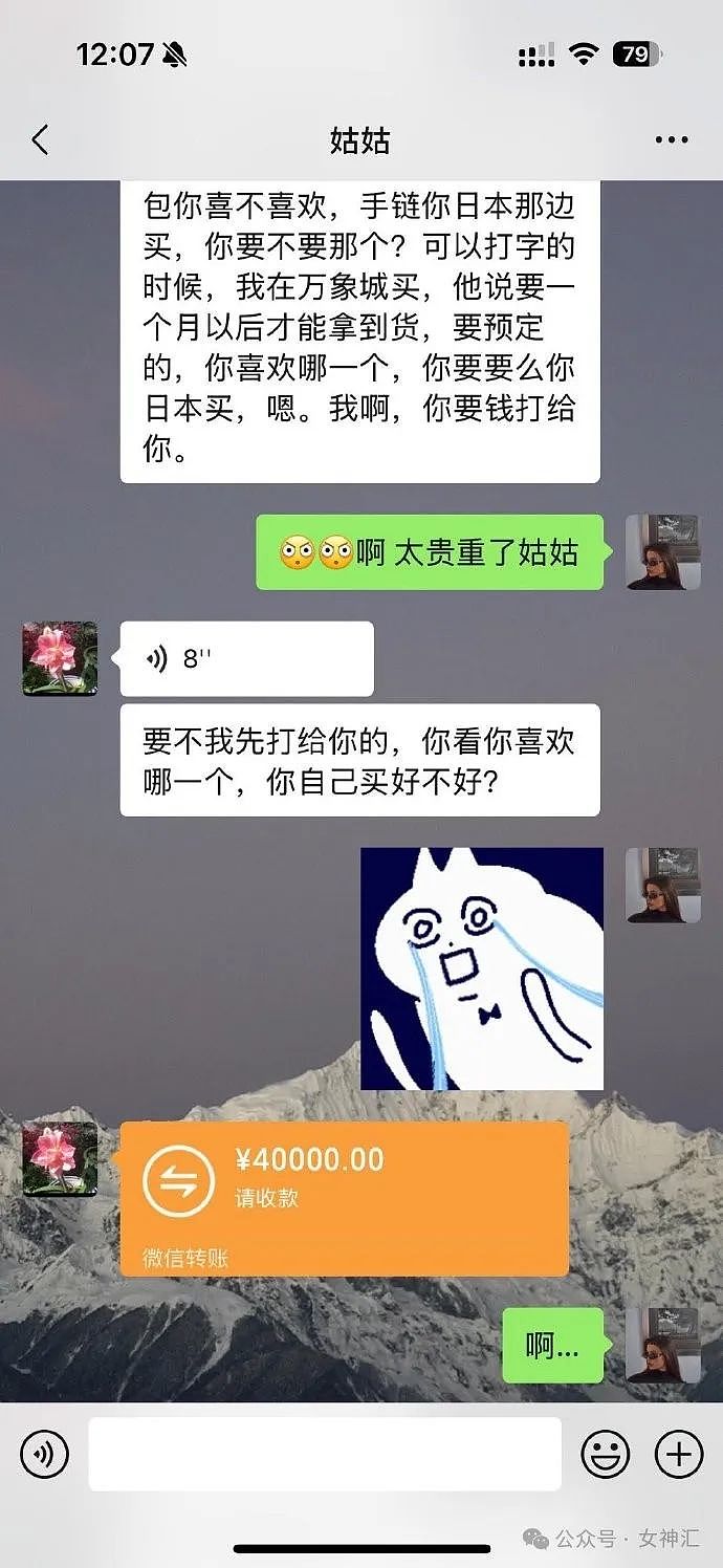 【爆笑】我陪嫁30w，男朋友给20w彩礼很过分吗？网友夺笋：你有什么把柄在他手里吗？（组图） - 9