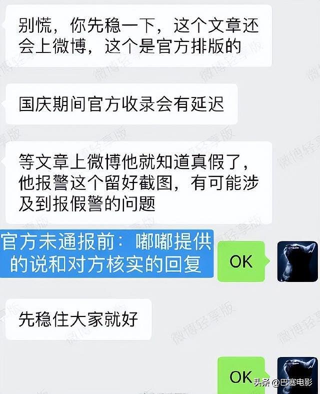 越闹越大！秦霄贤被人民网批评，德云社好弟子不为人知的另一面（组图） - 10