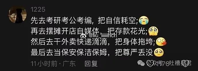 【爆笑】“男友以为我是富婆想捞钱？”网友：哈哈哈考验演技的时候到了（组图） - 76