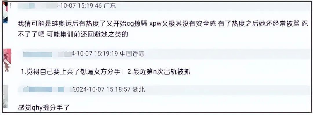 未婚妻控诉覃海洋孕期出轨还嫖娼？热搜又被体育圈塌房引爆！（组图） - 21