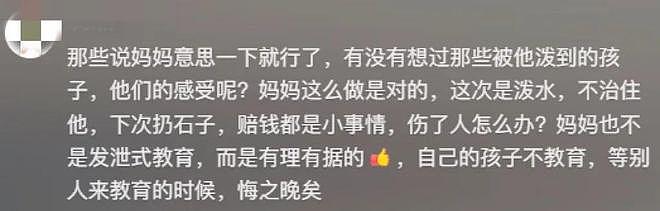 中国妈妈惩罚儿子火上外媒！她从楼上往楼下儿子头上连泼4盆水，评论区外国网友炸了（组图） - 6