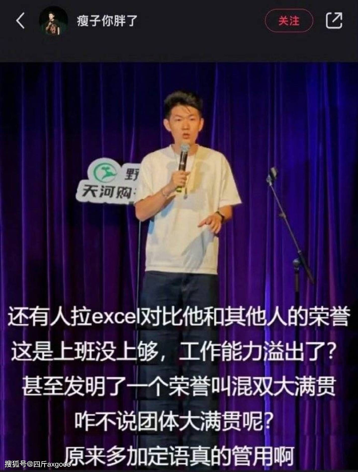 停演！脱口秀演员公然调侃王楚钦，遭公司暂停合作，演员三观要正（组图） - 10