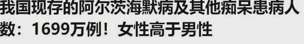 华人这个养身习惯注意：不得当，或会得老年痴呆！（组图） - 3