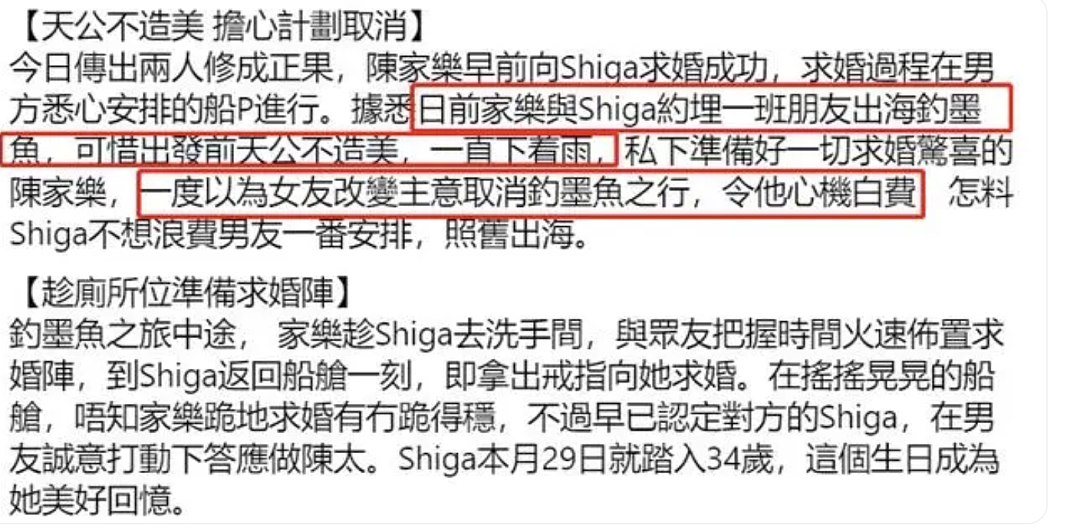 恭喜成功生子！海后高调嫁老实人，不到一年顺利怀孕，曾被发大尺度照事业毁于一旦（组图） - 12