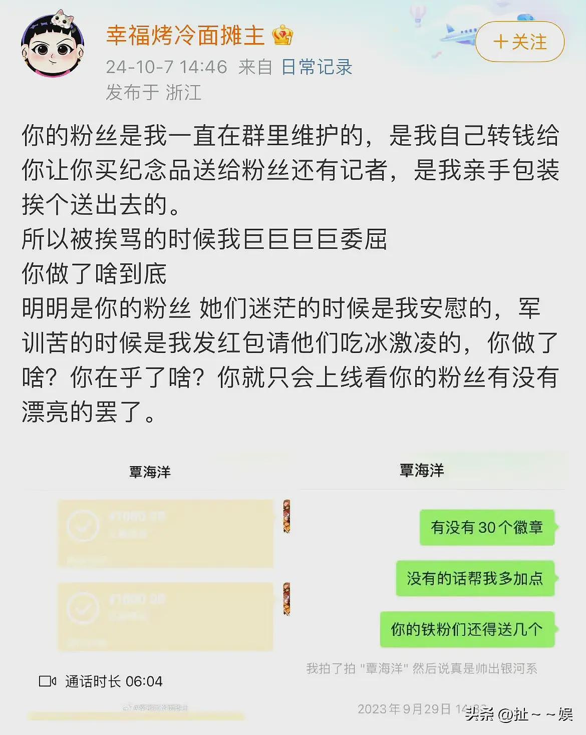 中国奥运冠军被爆出轨嫖娼！未婚妻：孕期出轨，用亲密视频威胁我（视频/组图） - 8