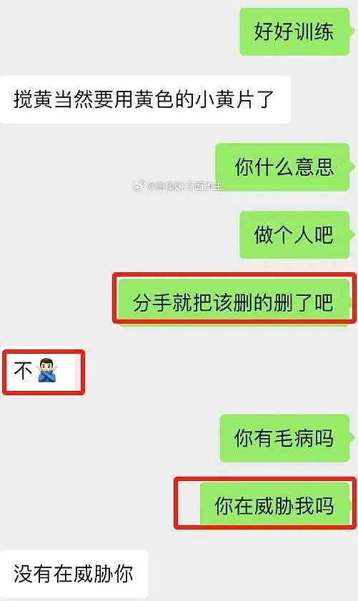 未婚妻控诉覃海洋孕期出轨还嫖娼？热搜又被体育圈塌房引爆！（组图） - 11