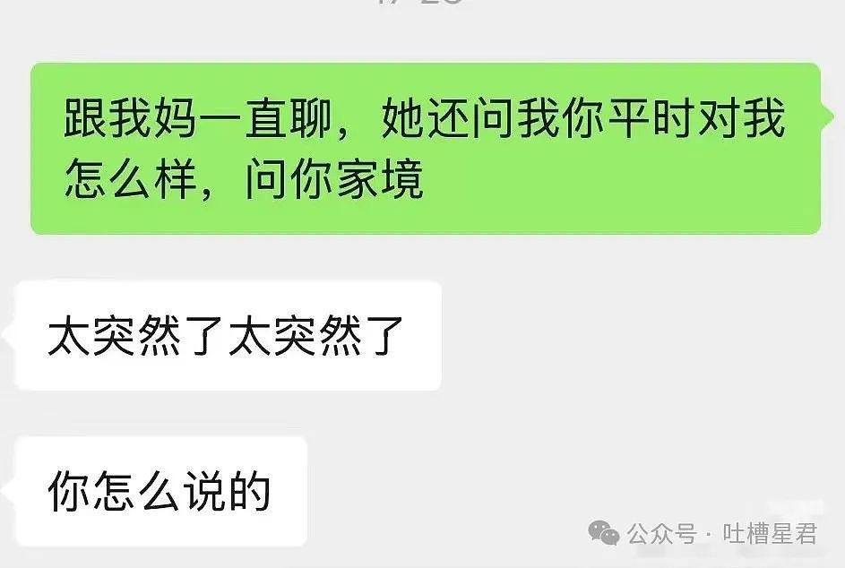 【爆笑】“男友以为我是富婆想捞钱？”网友：哈哈哈考验演技的时候到了（组图） - 12