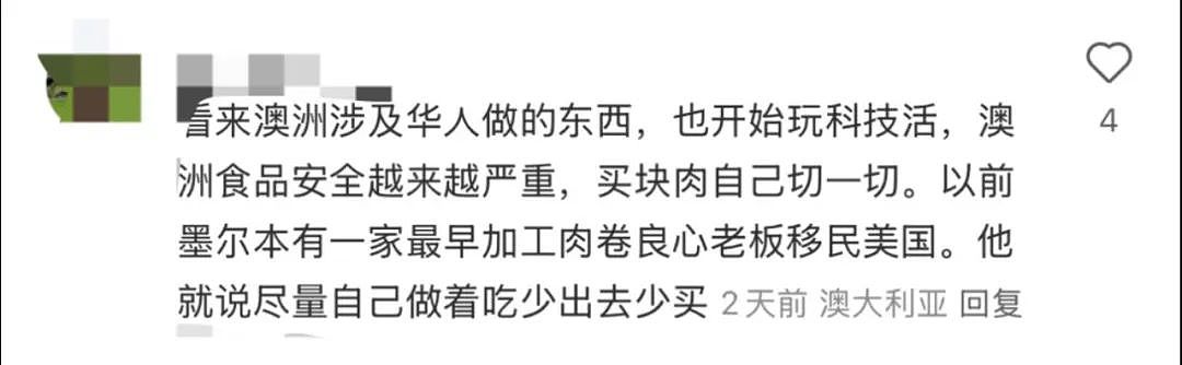 塌房了！墨尔本华人最常吃的食品被召回！评论看得心慌慌...（组图） - 10