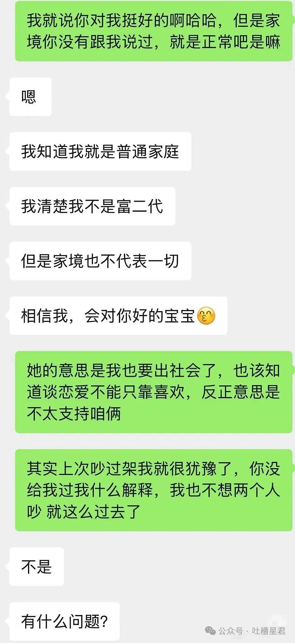 【爆笑】“男友以为我是富婆想捞钱？”网友：哈哈哈考验演技的时候到了（组图） - 13