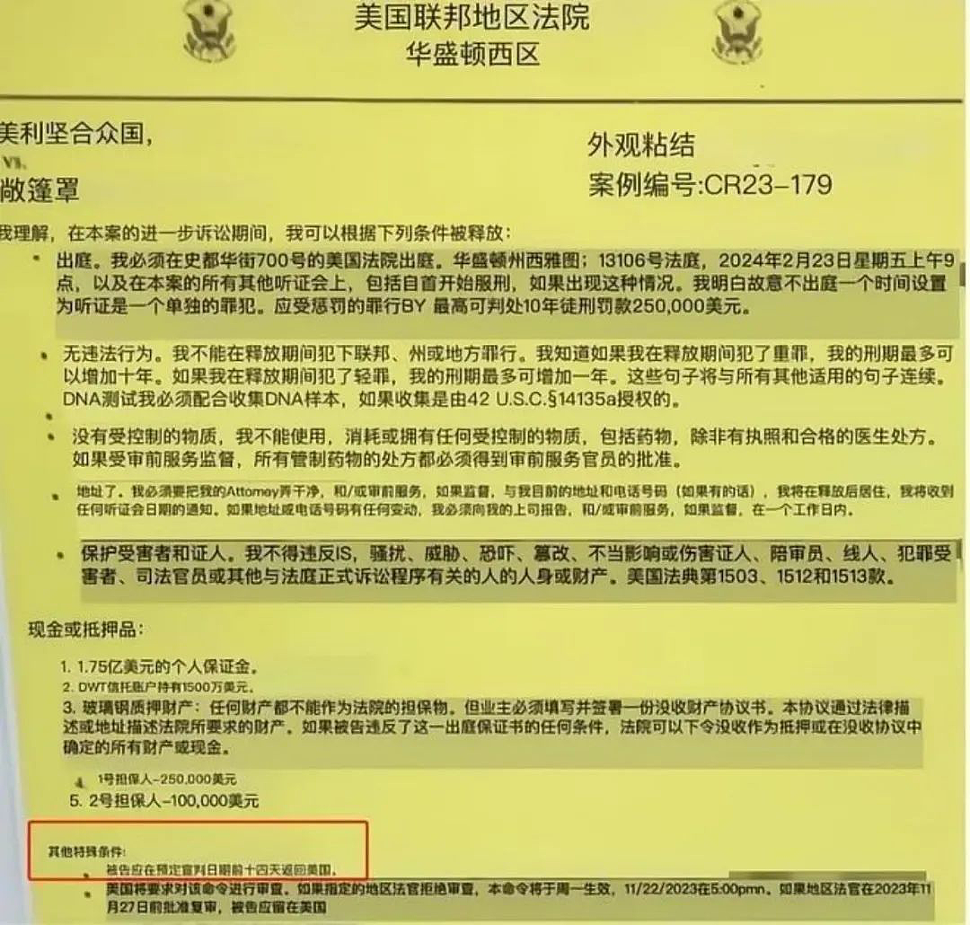 前华人首富出狱！被美国收割70亿美元罚款，仍被判入狱！在监狱里资产还不断攀升（组图） - 4