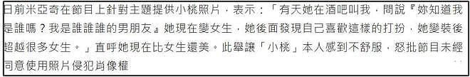 小S节目遭抵制！暴露变性网红隐私本人不道歉，网友要求节目停播（组图） - 5