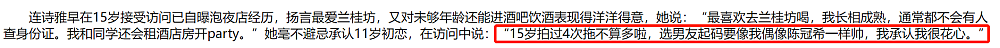 恭喜成功生子！海后高调嫁老实人，不到一年顺利怀孕，曾被发大尺度照事业毁于一旦（组图） - 21