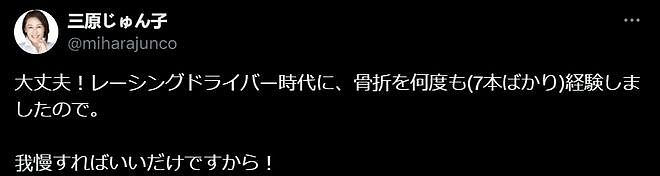 日本新内阁女大臣火了！遭遇车祸流产、骨折7次，老公小自己24岁的她是个狠人（组图） - 10