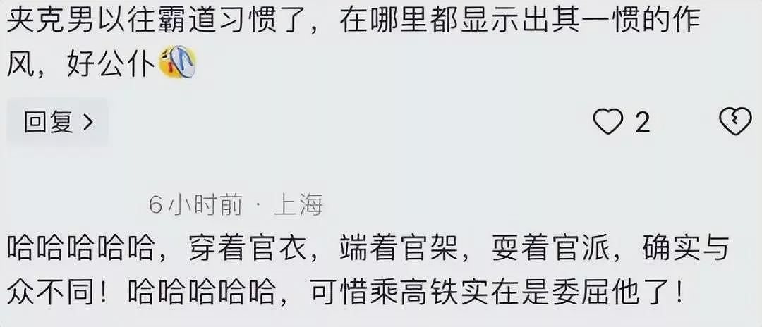 视频疯传！疑因售货员卖货太吵，“领导”大闹高铁引发众怒（视频/组图） - 16