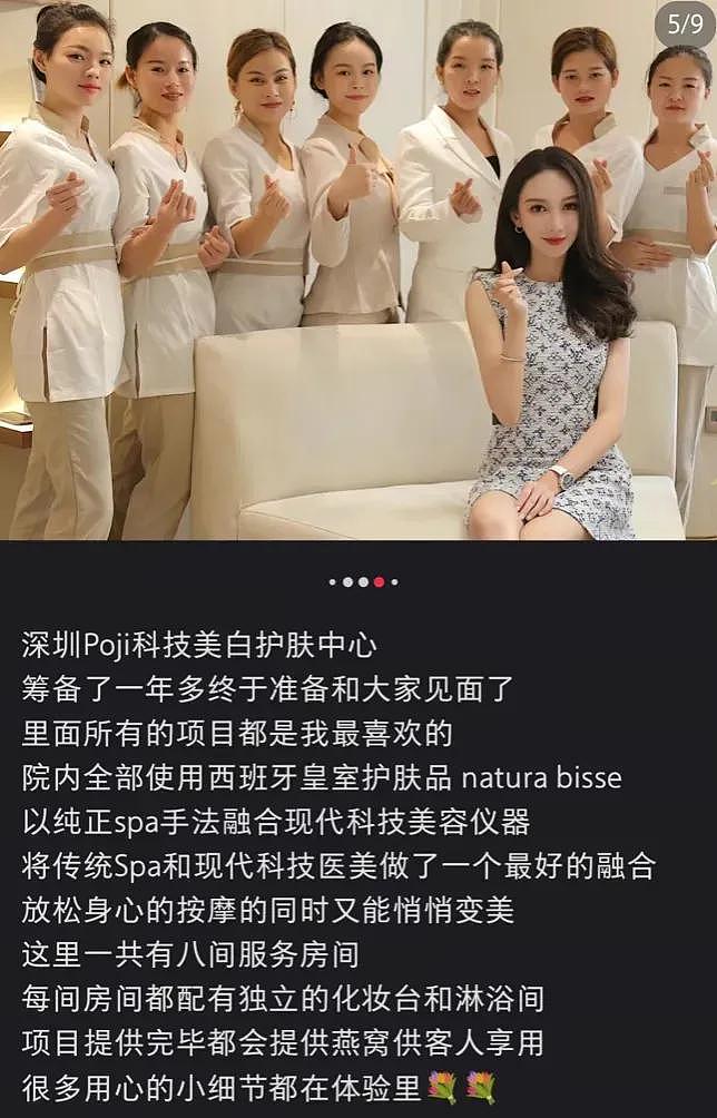 叶珂前夫持续进攻！曝前妻撩拨好友离间友情，名下产业和女方无关（组图） - 5