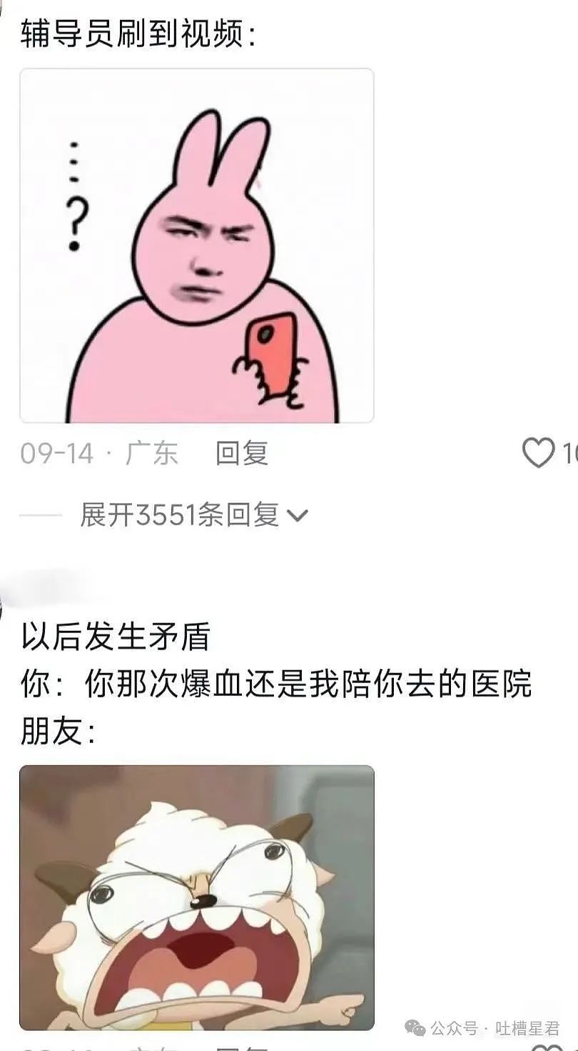 【爆笑】“男友以为我是富婆想捞钱？”网友：哈哈哈考验演技的时候到了（组图） - 37