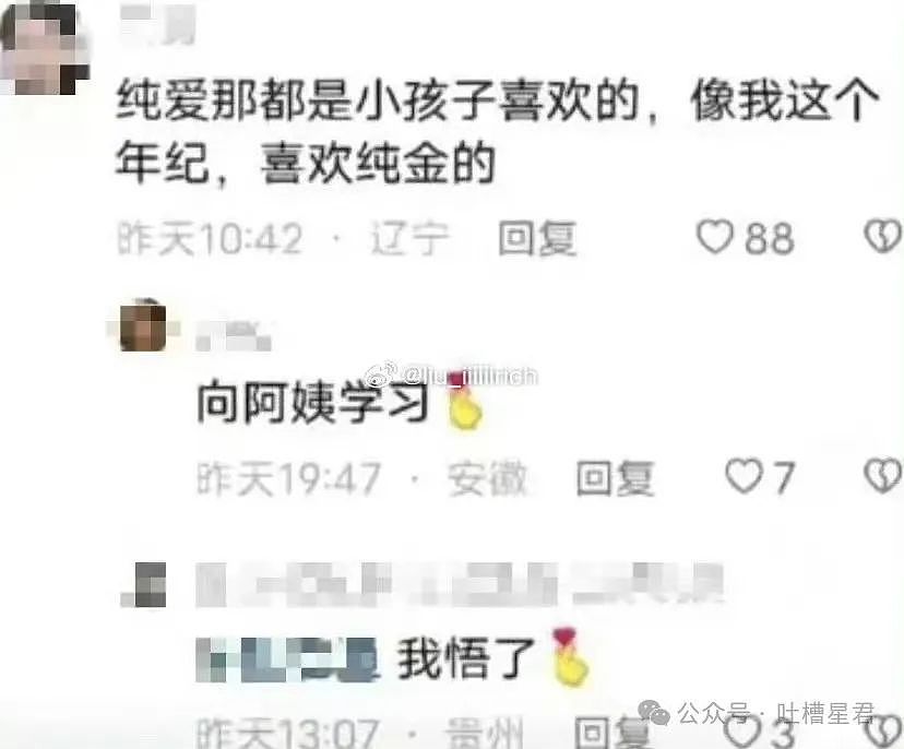 【爆笑】“男友以为我是富婆想捞钱？”网友：哈哈哈考验演技的时候到了（组图） - 74