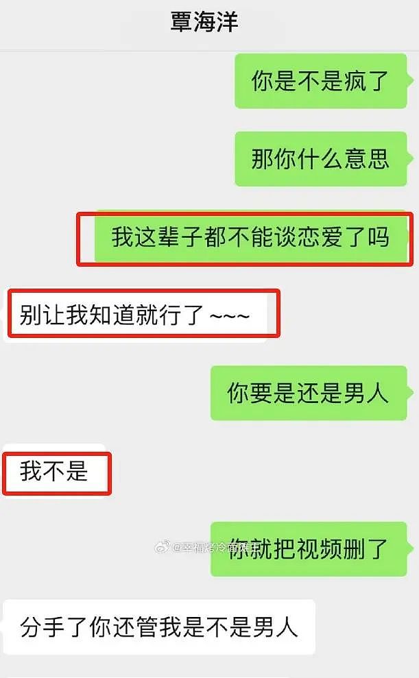 未婚妻控诉覃海洋孕期出轨还嫖娼？热搜又被体育圈塌房引爆！（组图） - 12