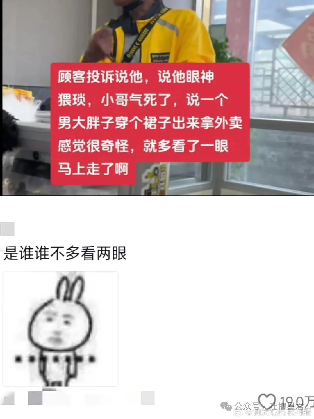 【爆笑】“男友以为我是富婆想捞钱？”网友：哈哈哈考验演技的时候到了（组图） - 78