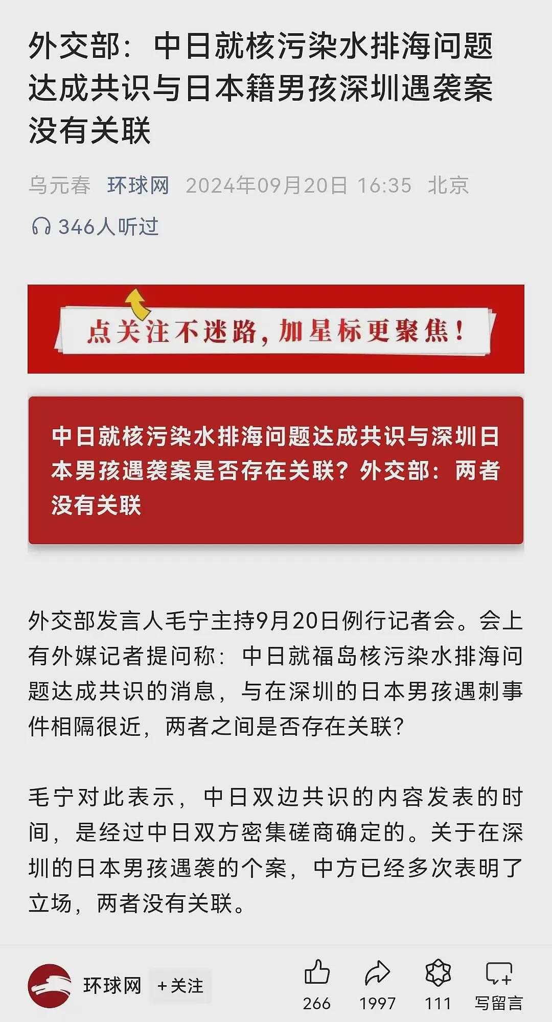 中国爱国群众进入“最爱”模式：群众斗群众（组图） - 12