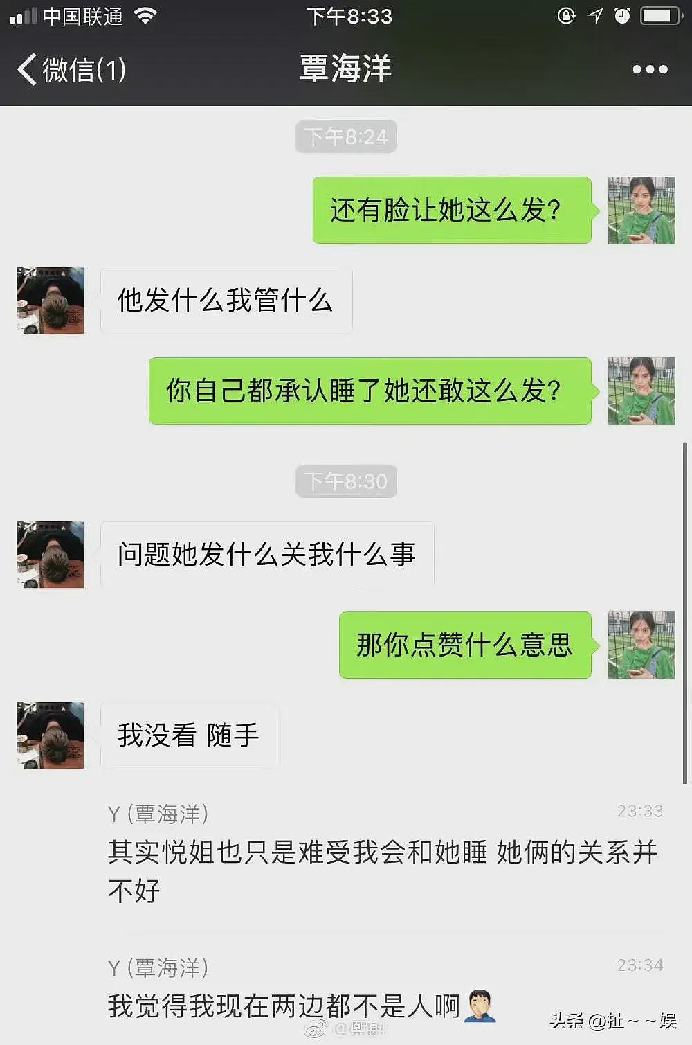 中国奥运冠军被爆出轨嫖娼！未婚妻：孕期出轨，用亲密视频威胁我（视频/组图） - 14