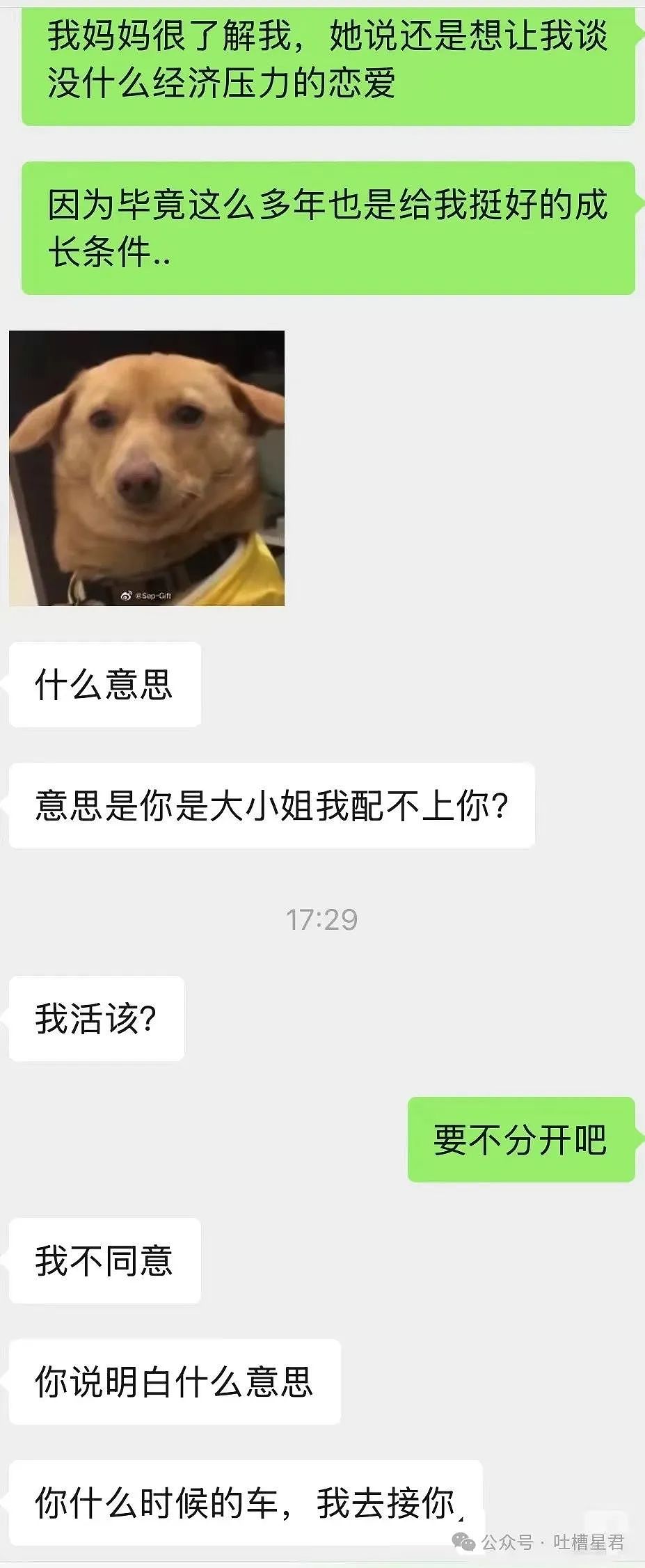 【爆笑】“男友以为我是富婆想捞钱？”网友：哈哈哈考验演技的时候到了（组图） - 14