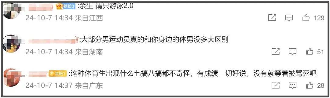 未婚妻控诉覃海洋孕期出轨还嫖娼？热搜又被体育圈塌房引爆！（组图） - 14