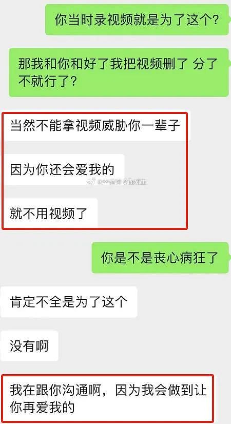 未婚妻控诉覃海洋孕期出轨还嫖娼？热搜又被体育圈塌房引爆！（组图） - 13