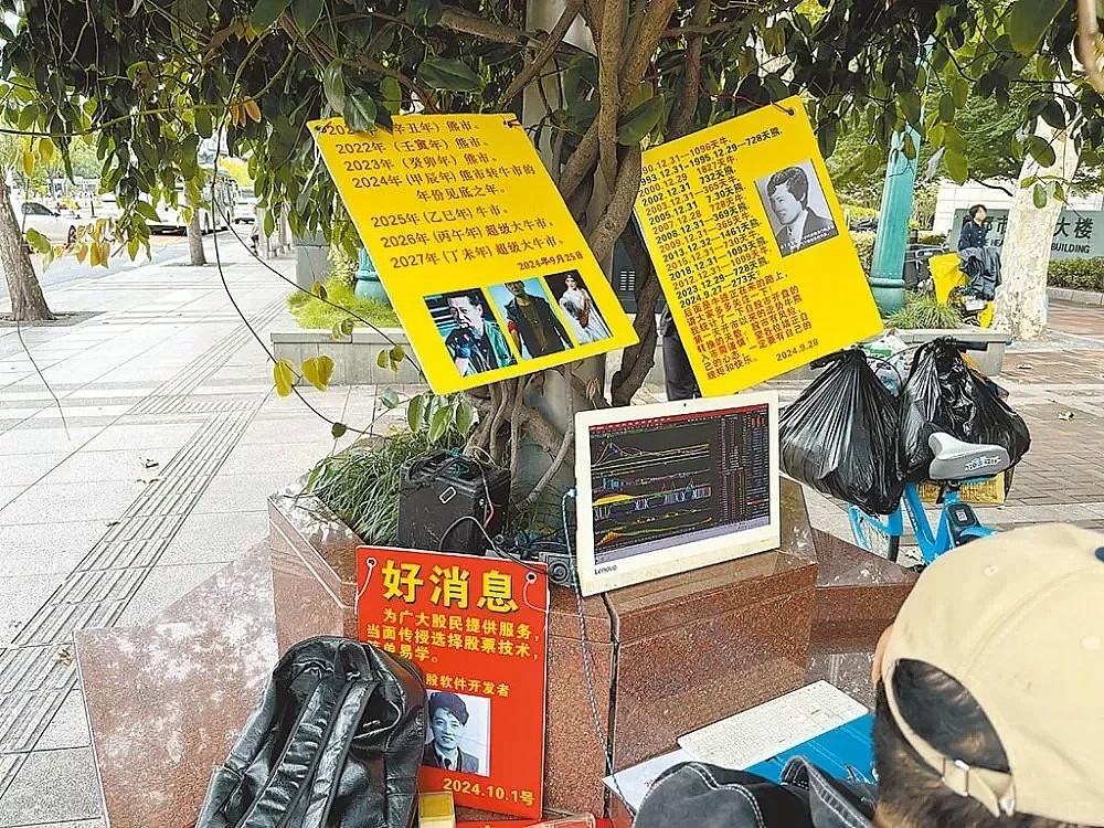 A股狂升！上海街边股市沙龙再现人堆！自沉股民亢奋等上万点（组图） - 4