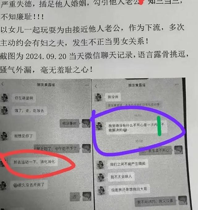 毁三观！广东医院女后勤勾引人夫，露骨挑逗令人不齿（组图） - 2