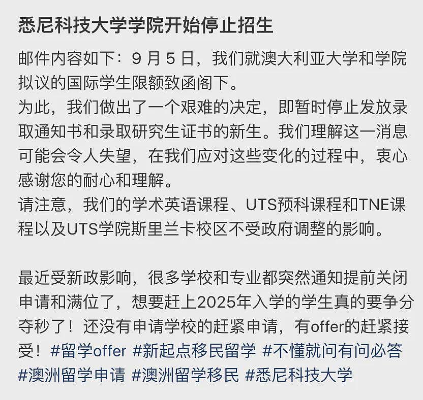 事态升级，澳洲大学纷纷停招！关学院，撤无条件Offer，废除课程！留学生措手不及！2025年各大学配额公布（组图） - 1