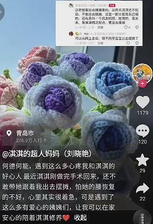 【情感】捐出大女儿眼角膜后，湖北妈妈带脑瘫小女儿卖花治病，山东网友出手了...（组图） - 27