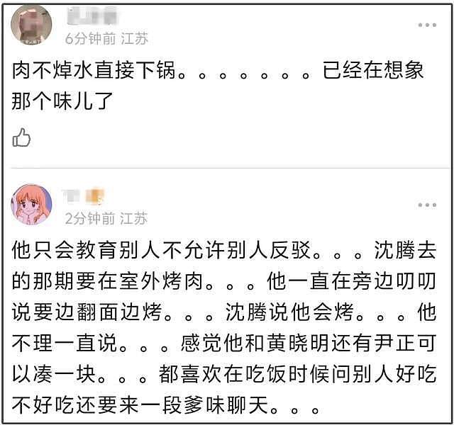 黄磊评论区沦陷！好厨子人设崩了，难怪沈腾吐槽他样样通样样松（组图） - 21