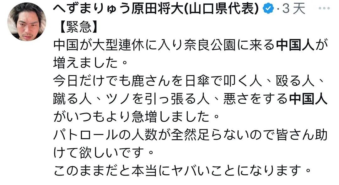 日本网红铁头碰瓷中国游客，造成冲突牟取暴利，遭日媒批评耻辱！（组图） - 13