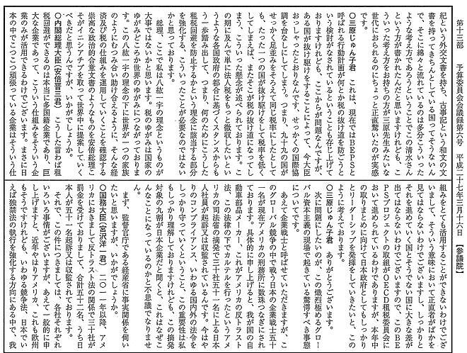 日本新内阁女大臣火了！遭遇车祸流产、骨折7次，老公小自己24岁的她是个狠人（组图） - 3