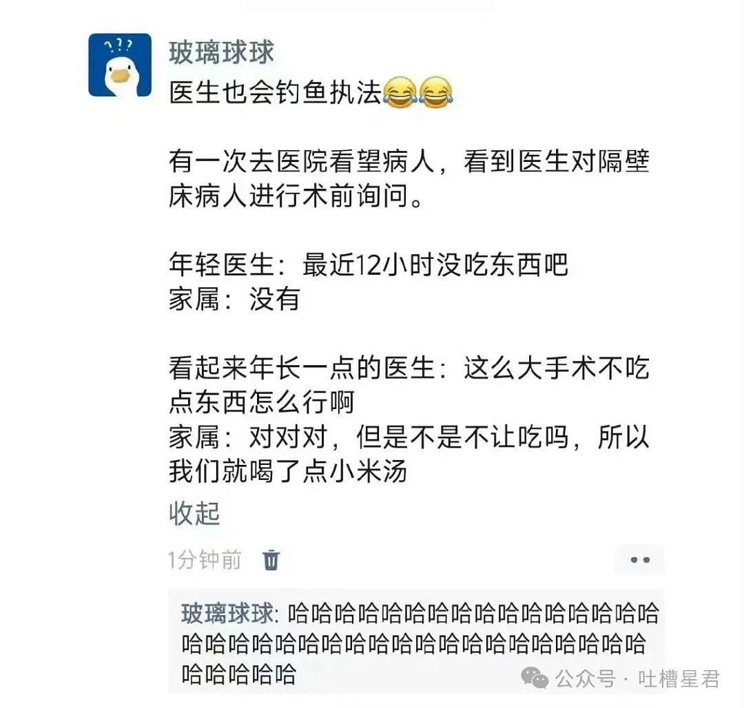 【爆笑】“男友以为我是富婆想捞钱？”网友：哈哈哈考验演技的时候到了（组图） - 98