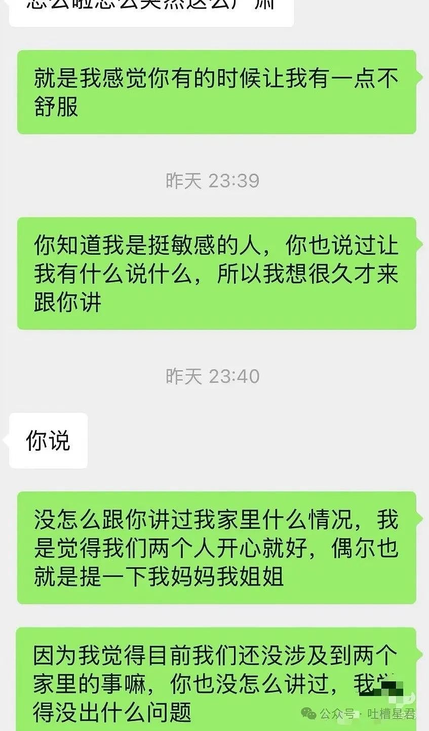 【爆笑】“男友以为我是富婆想捞钱？”网友：哈哈哈考验演技的时候到了（组图） - 7