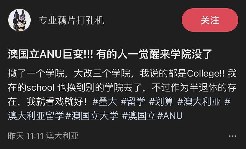 事态升级，澳洲大学纷纷停招！关学院，撤无条件Offer，废除课程！留学生措手不及！2025年各大学配额公布（组图） - 33