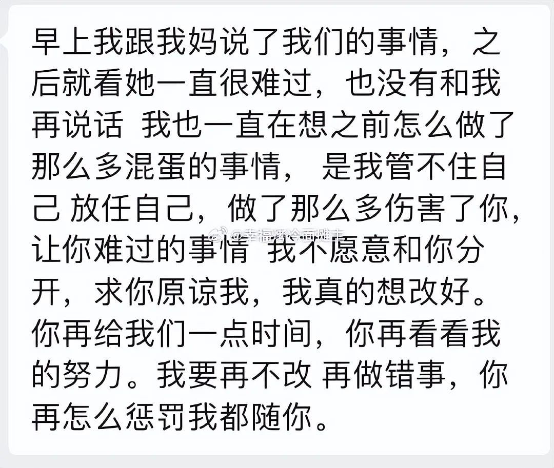 未婚妻控诉覃海洋孕期出轨还嫖娼？热搜又被体育圈塌房引爆！（组图） - 10