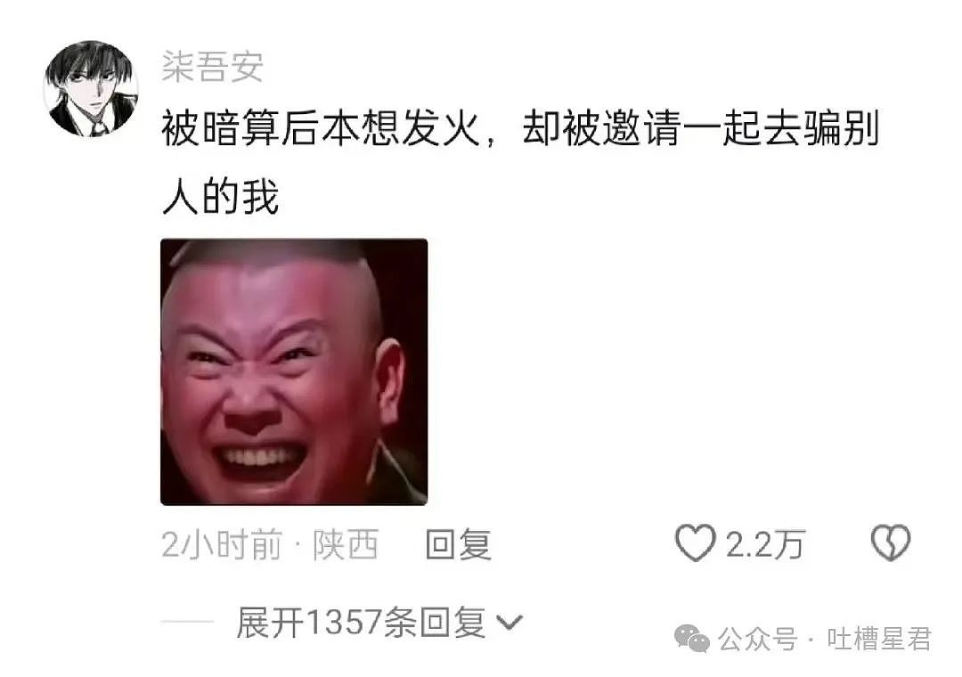 【爆笑】“男友以为我是富婆想捞钱？”网友：哈哈哈考验演技的时候到了（组图） - 85