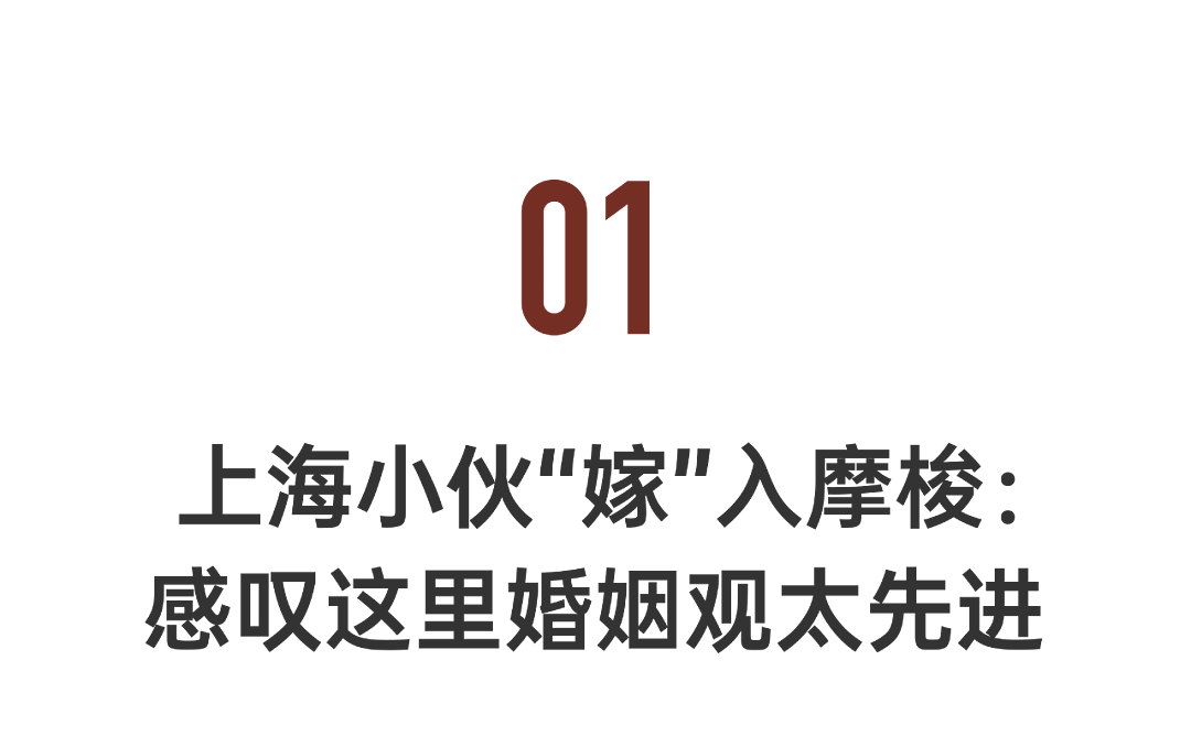 上海小伙“嫁”入摩梭10年：感叹这里的婚姻观太先进了（组图） - 3