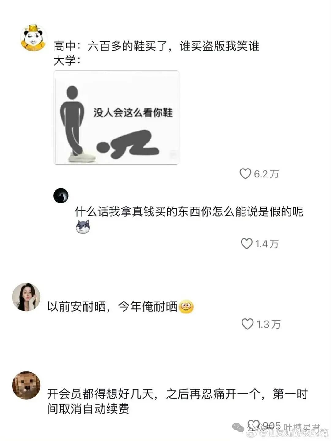 【爆笑】“男友以为我是富婆想捞钱？”网友：哈哈哈考验演技的时候到了（组图） - 92