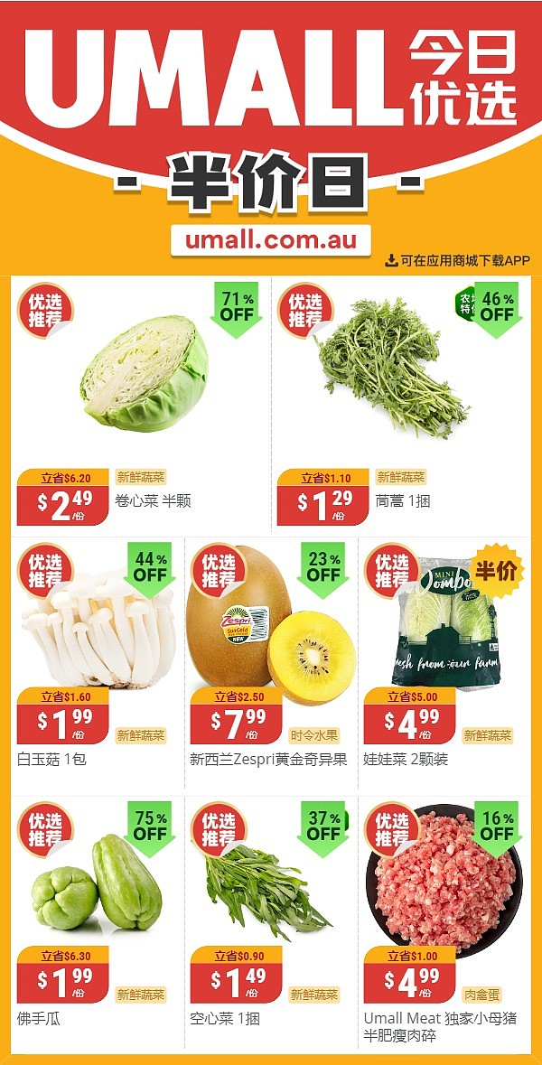 本周最新！澳洲各大超市商品半价打折清单出炉！10月8日开始，WWS、Coles、UMall、Aldi…（组图） - 17