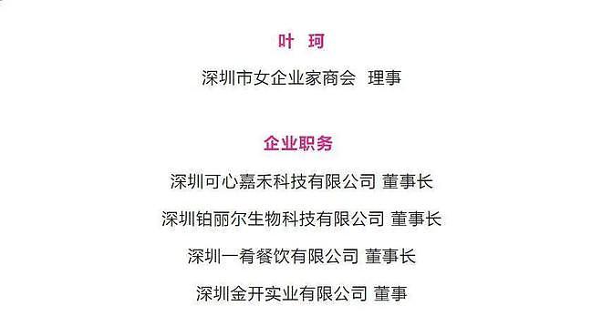 叶珂前夫持续进攻！曝前妻撩拨好友离间友情，名下产业和女方无关（组图） - 2